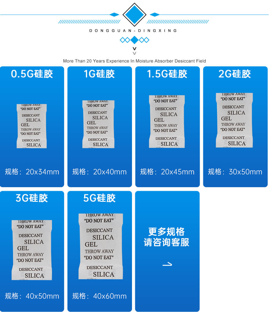 5g綿紙藥品干燥劑